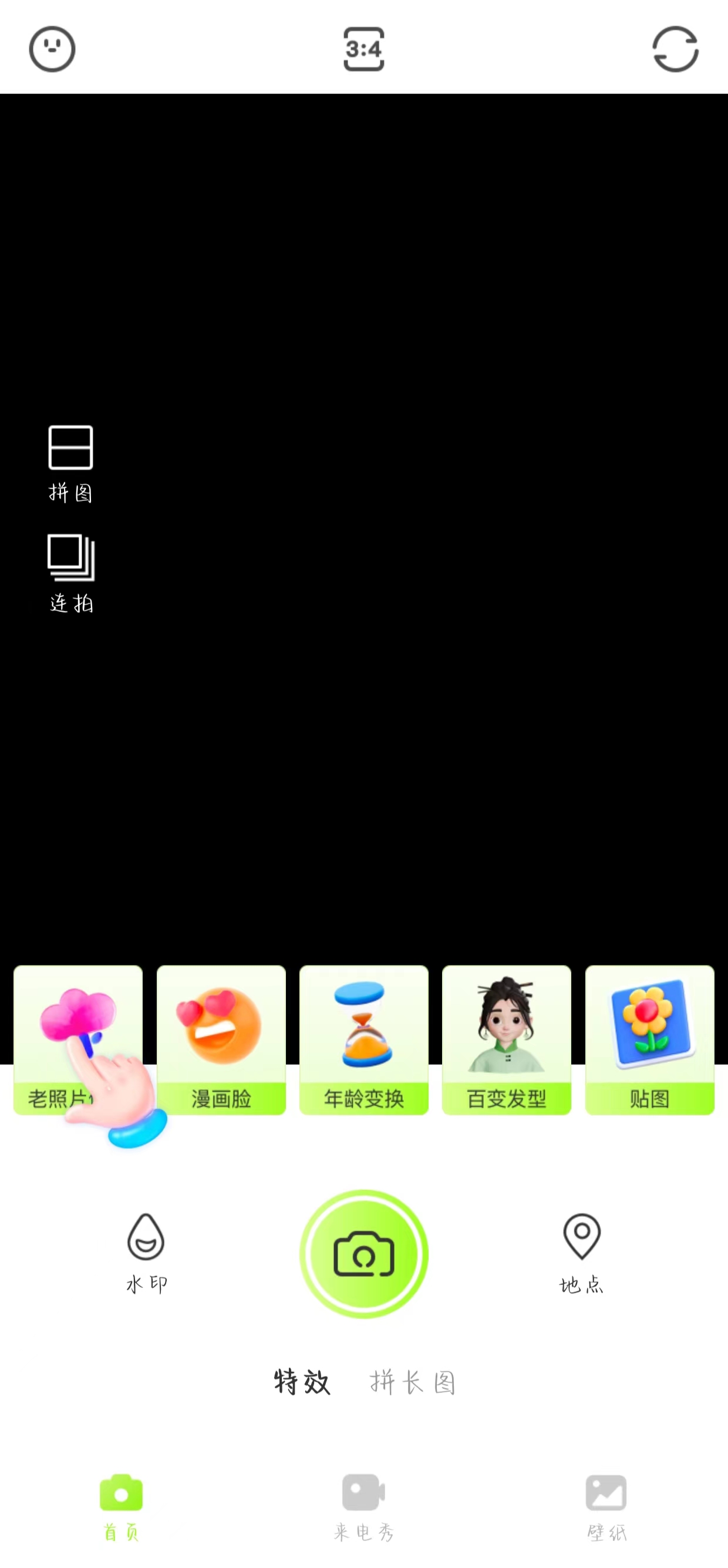 美图秀秀秀软件最新版4