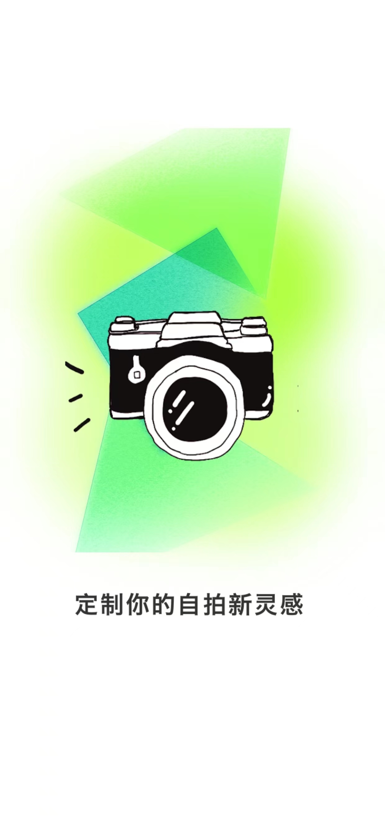 美图秀秀秀软件最新版3