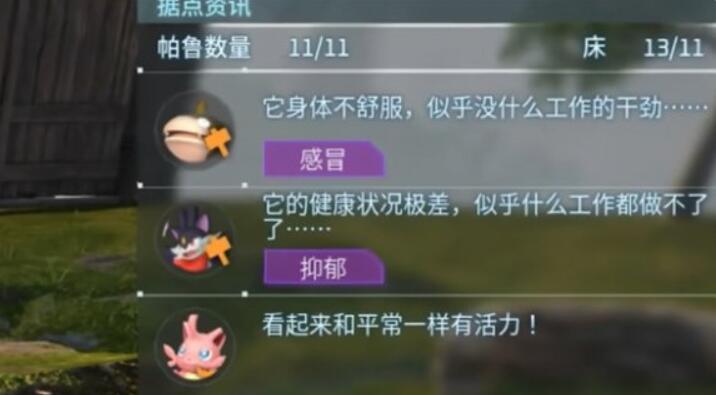 幻獸帕魯洗腦藥怎么用 洗腦藥使用方法