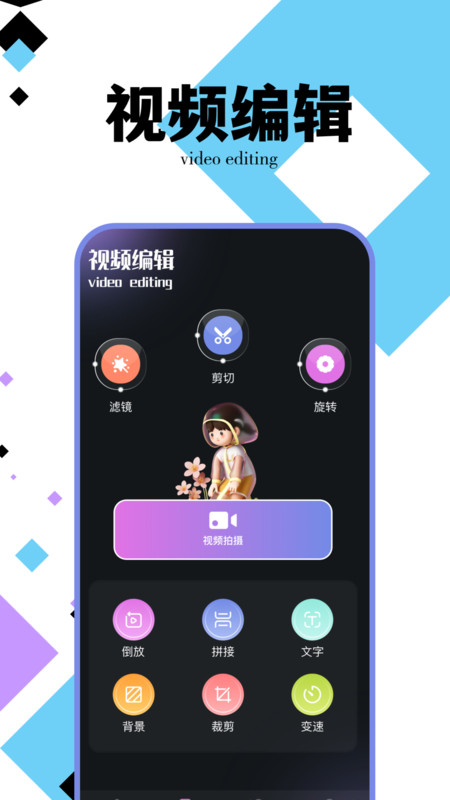 野草視頻編輯助手APP下載安裝截圖4