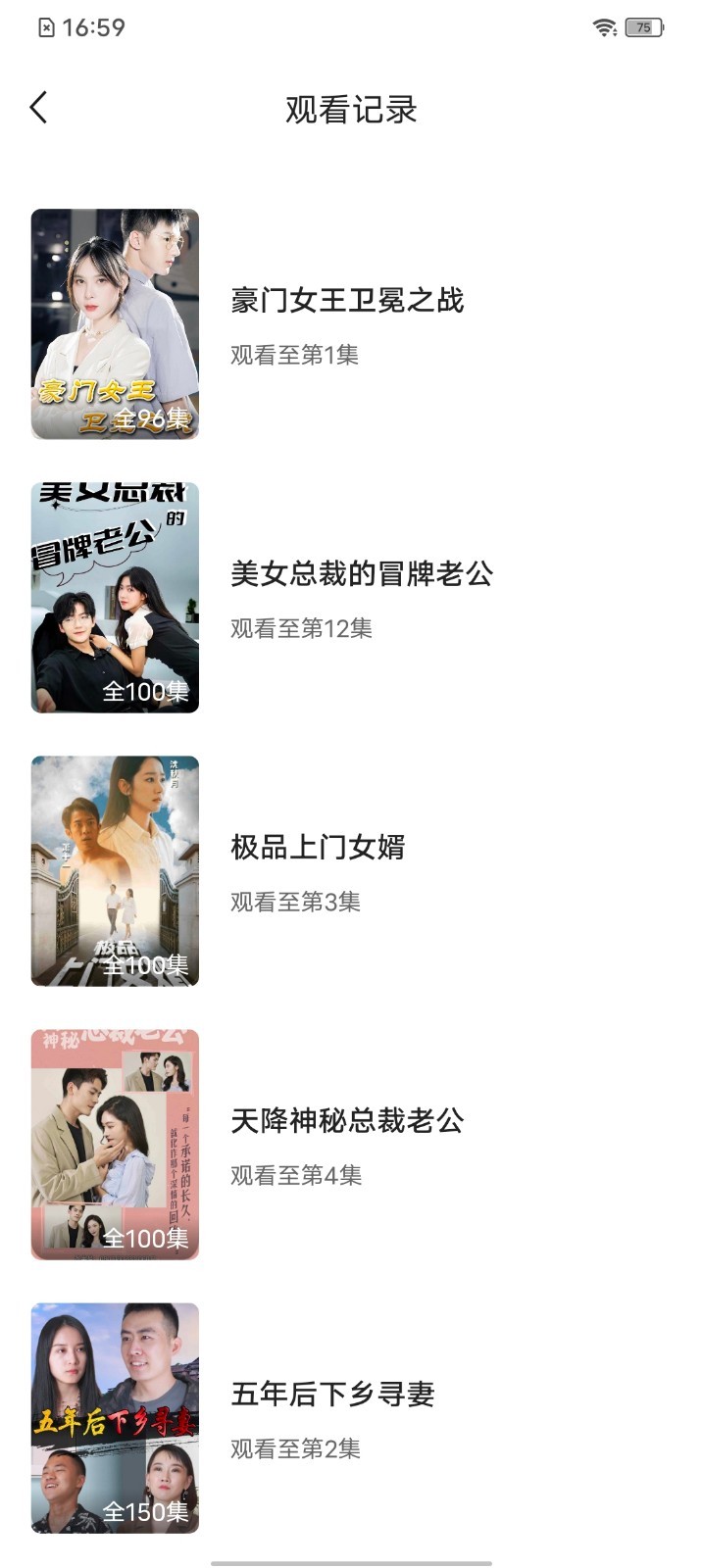 騎士短劇軟件下載截圖2