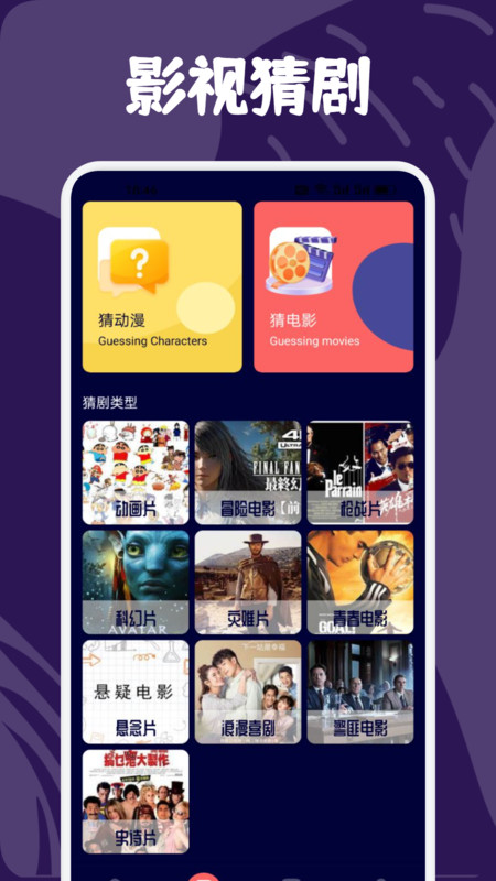 可可影視投屏軟件版截圖4