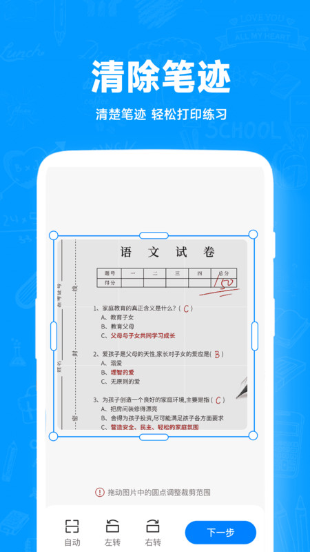 瘋狂刷題神器下載安裝最新版截圖3