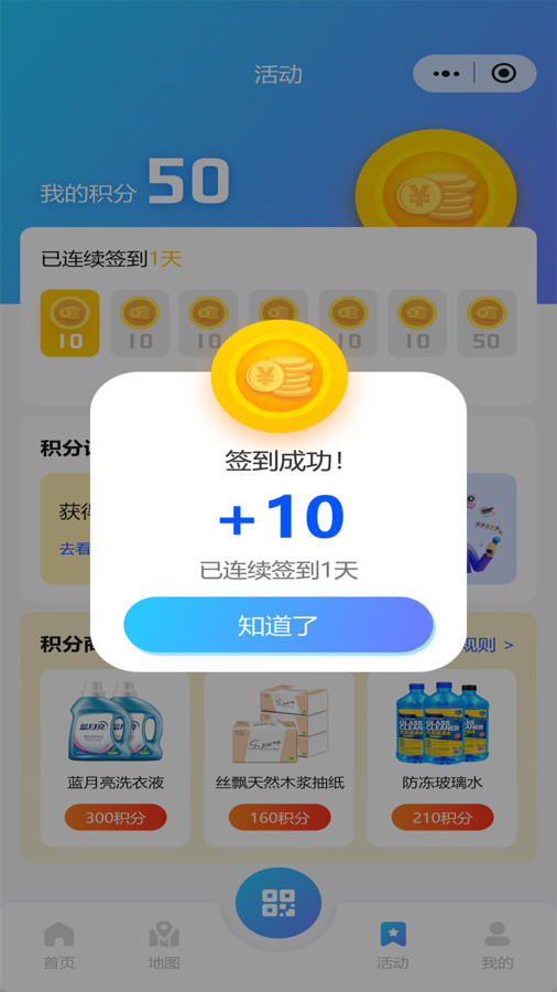 泉速充软件版截图1: