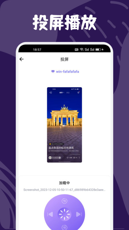 可可影視投屏軟件版截圖3