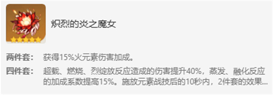原神嘉明圣遺物推薦 嘉明圣遺物搭配攻略