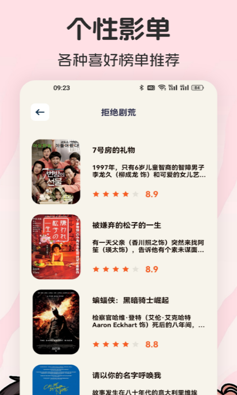 愛影視投屏軟件最新版截圖1