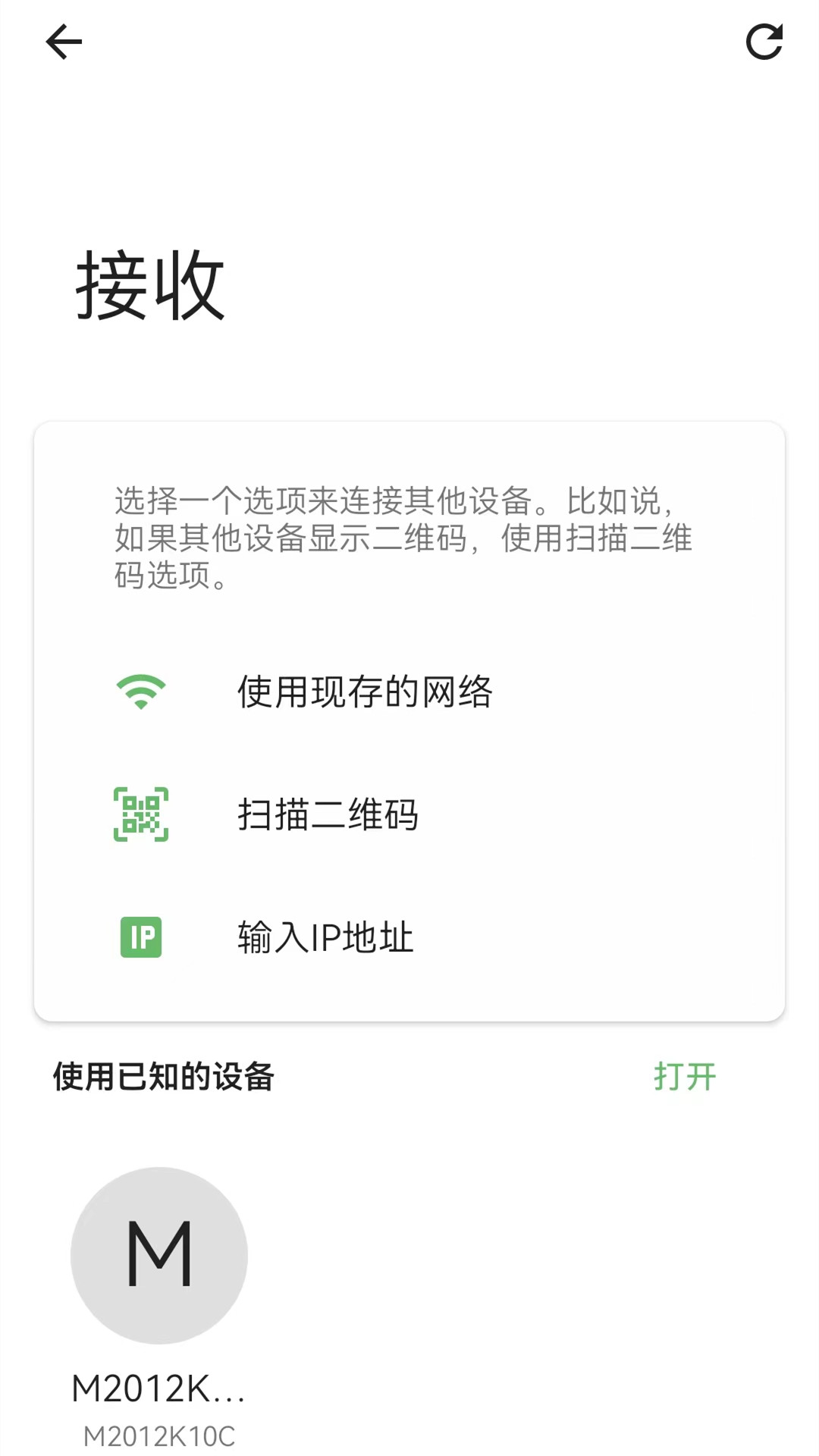 手機(jī)搬家轉(zhuǎn)移軟件版截圖2