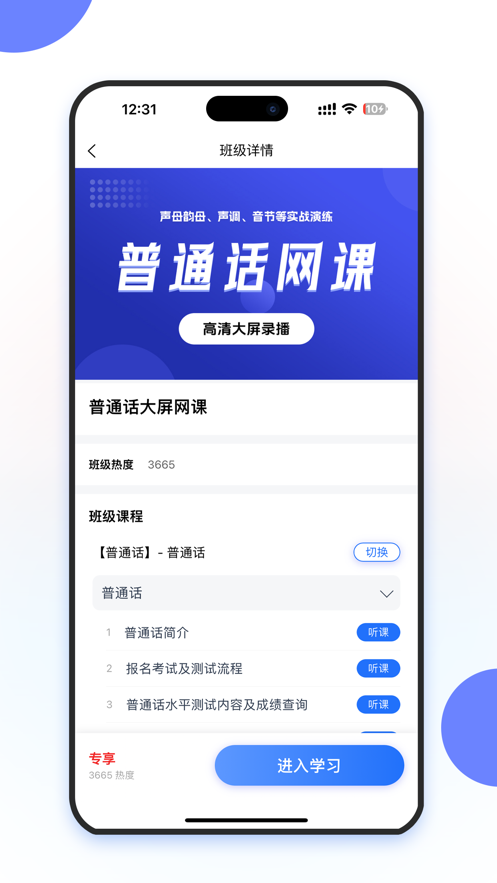 虹葵課堂app版截圖1