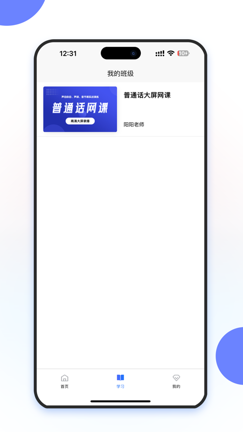 虹葵課堂app版截圖3