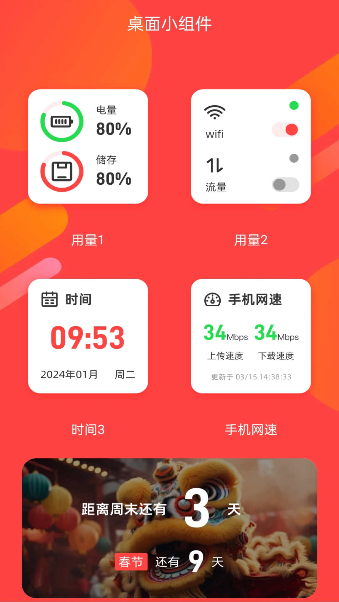 旺福流量軟件版截圖3