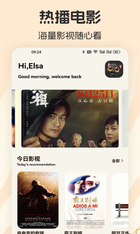 愛影視投屏軟件最新版截圖4