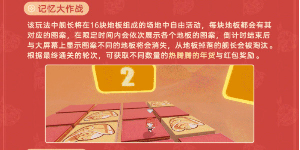 崩壞3新春聊天室什么時(shí)候開(kāi)