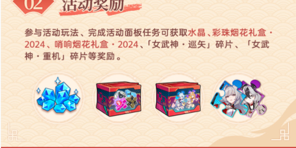 崩壞3新春聊天室什么時(shí)候開(kāi)