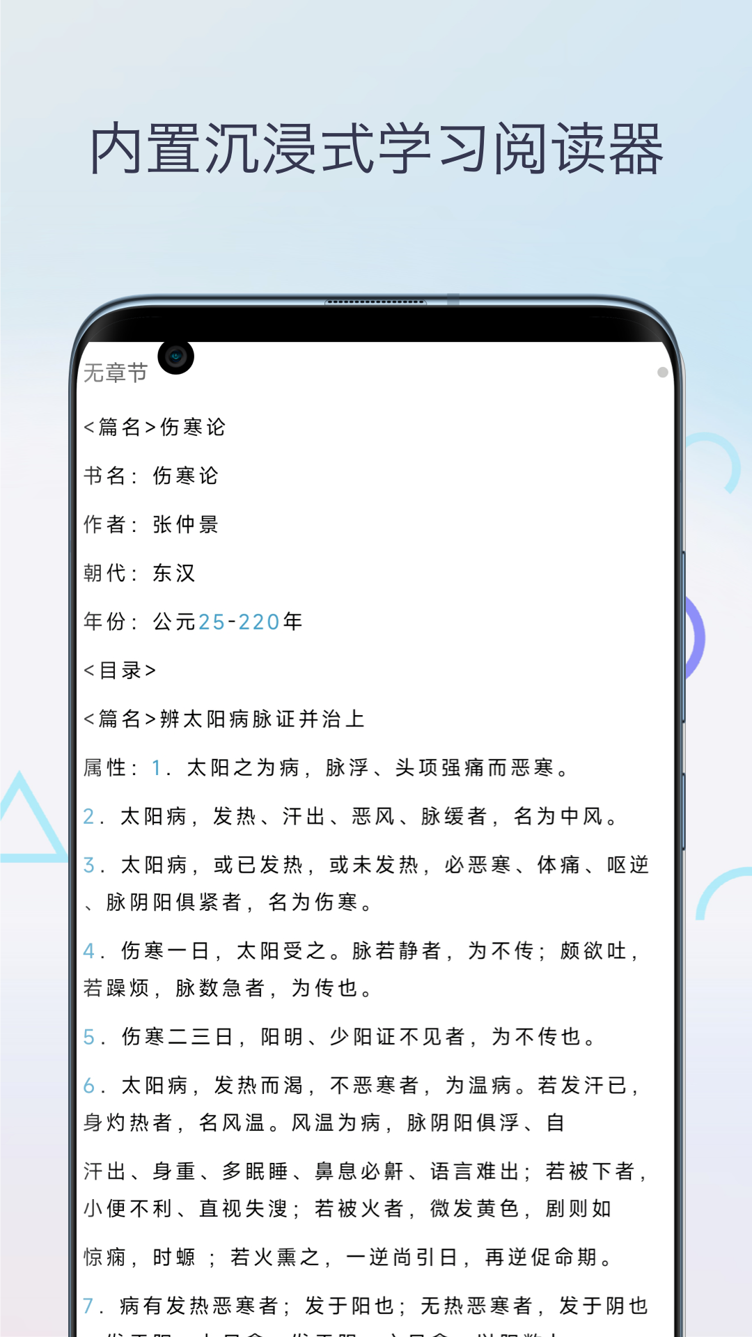 中醫(yī)寶典中藥詞典軟件版截圖3
