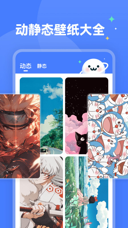 水星壁紙APP最新版截圖4