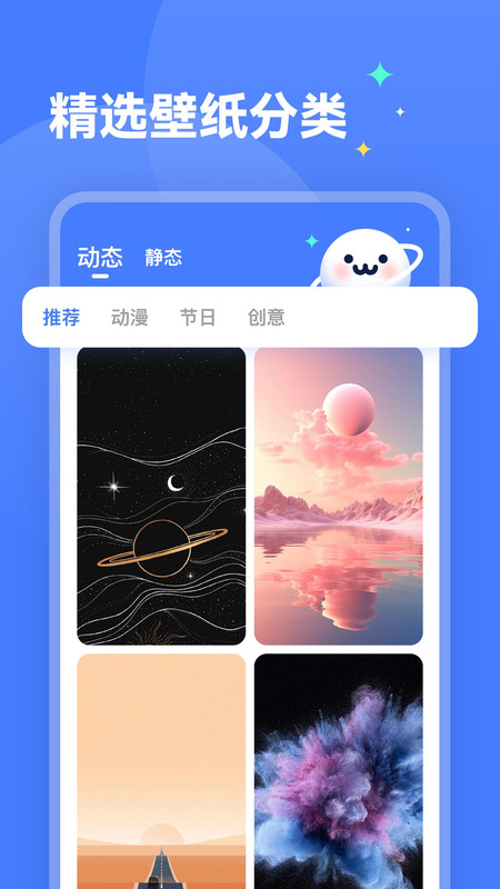 水星壁紙APP最新版截圖2