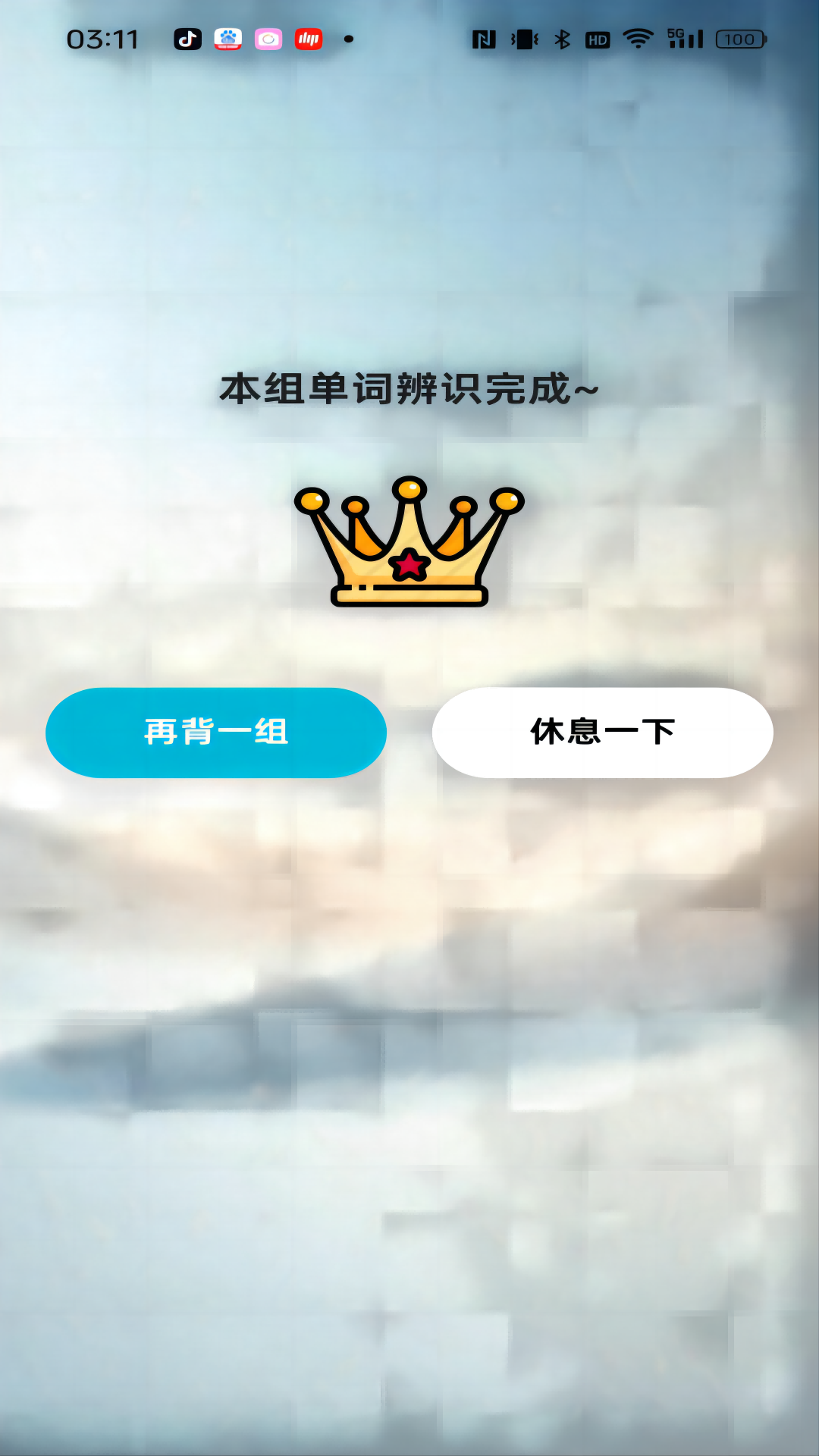 速背單詞軟件下載截圖3
