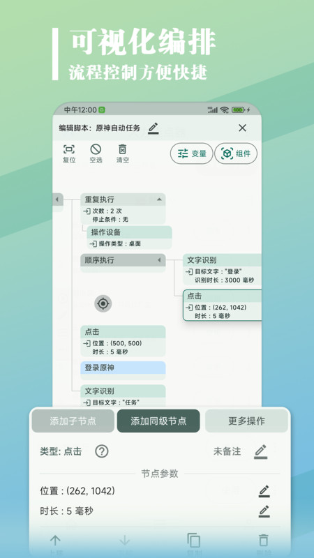 大力連點器軟件版截圖2
