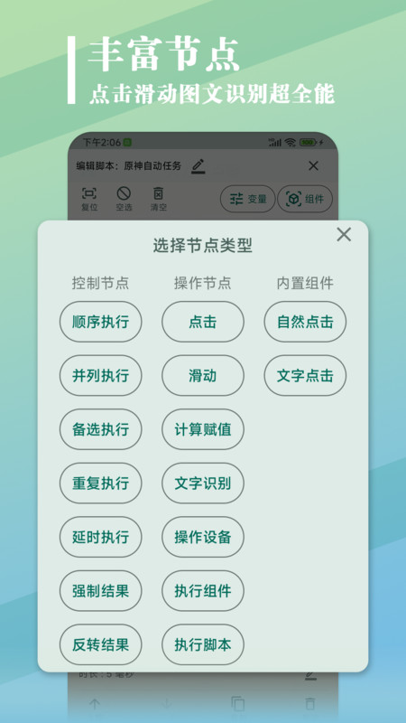 大力連點器軟件版截圖4