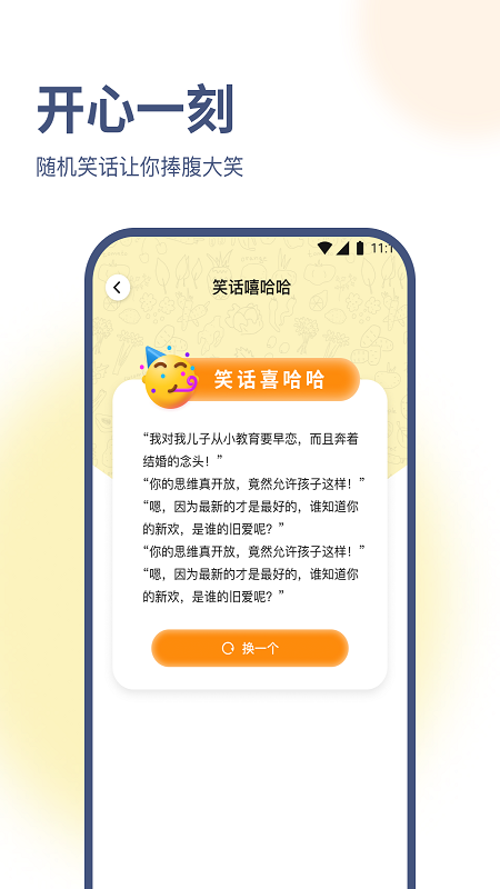 海葵云卫士app版截图2: