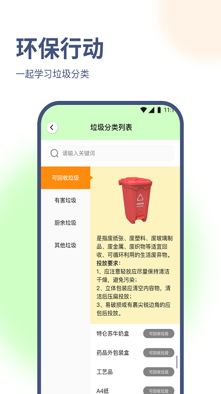 海葵云卫士app版截图3: