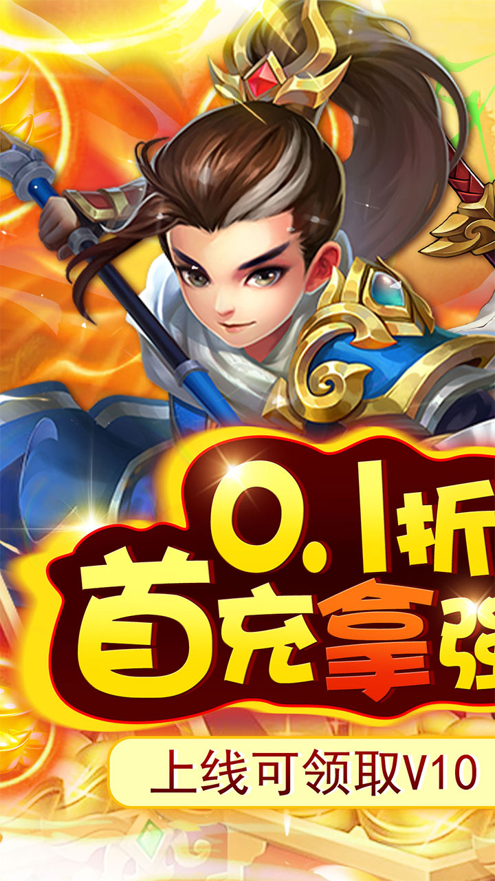 開心寶貝向前沖游戲0.1折變態(tài)版截圖2