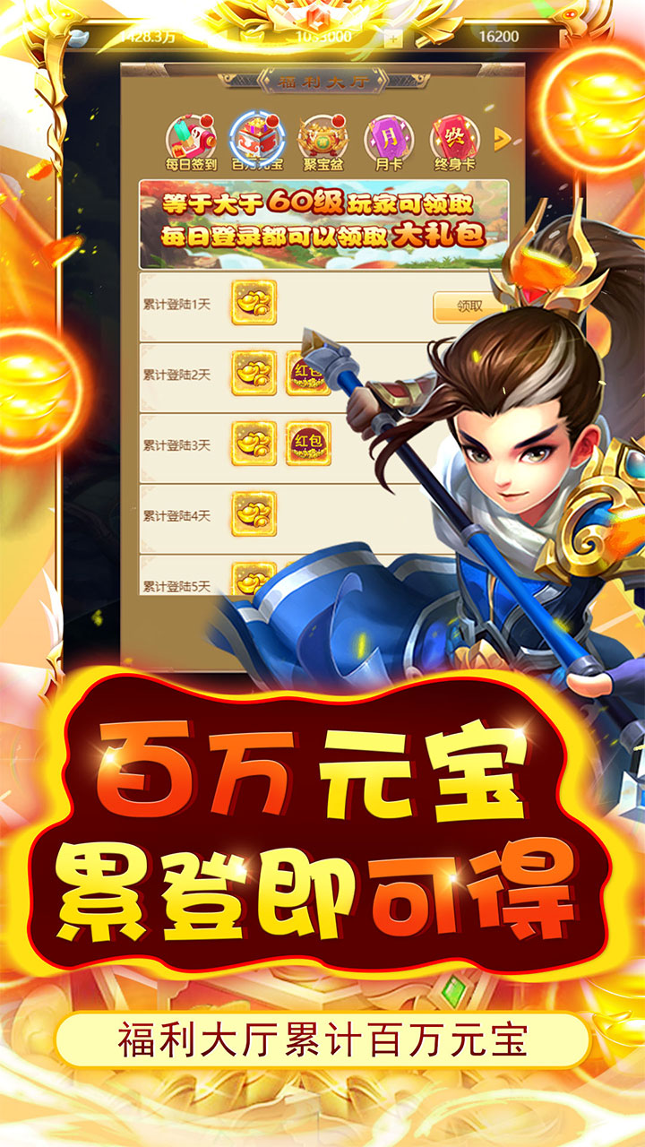 開心寶貝向前沖游戲0.1折變態(tài)版截圖3