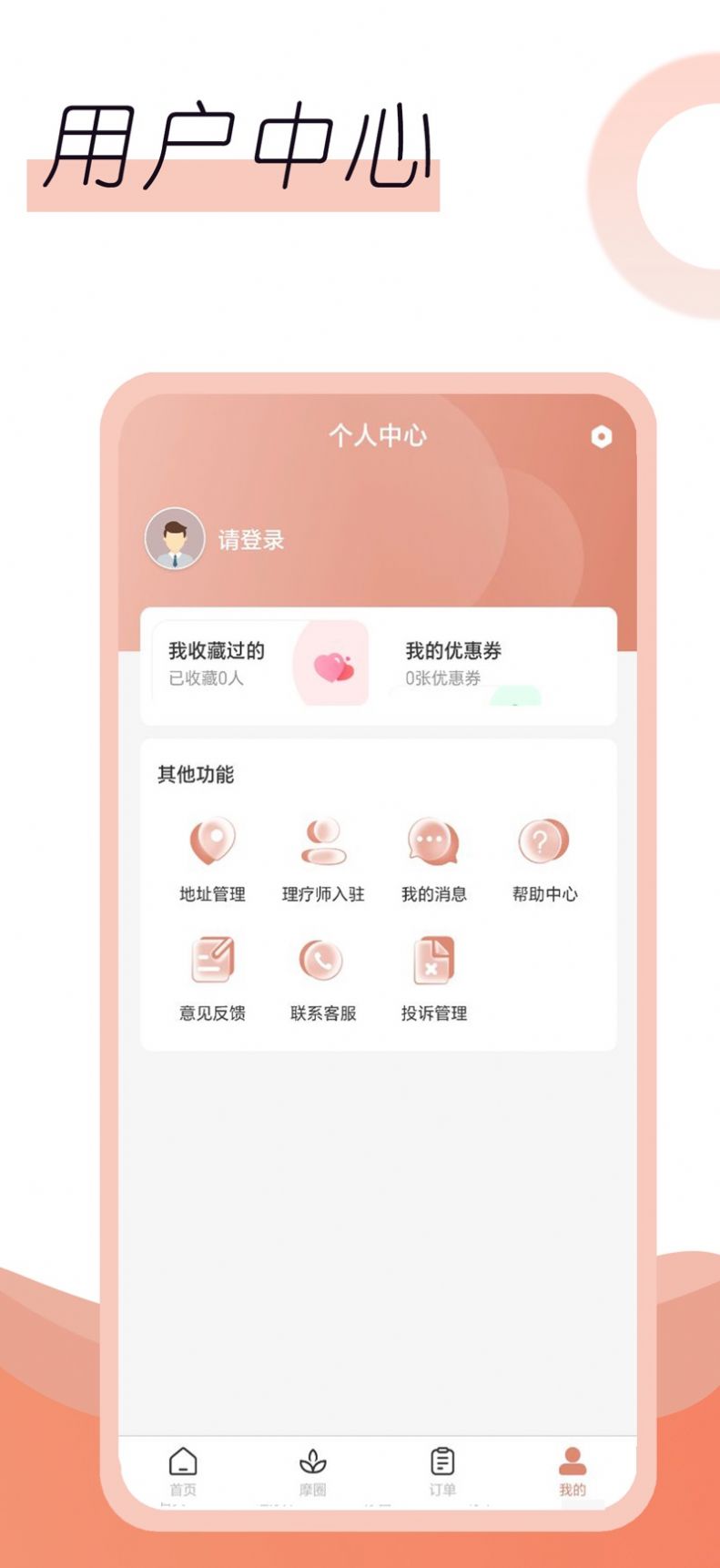 名冉app最新版截图3: