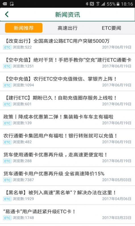 湖北e出行app下載安裝最新版截圖1