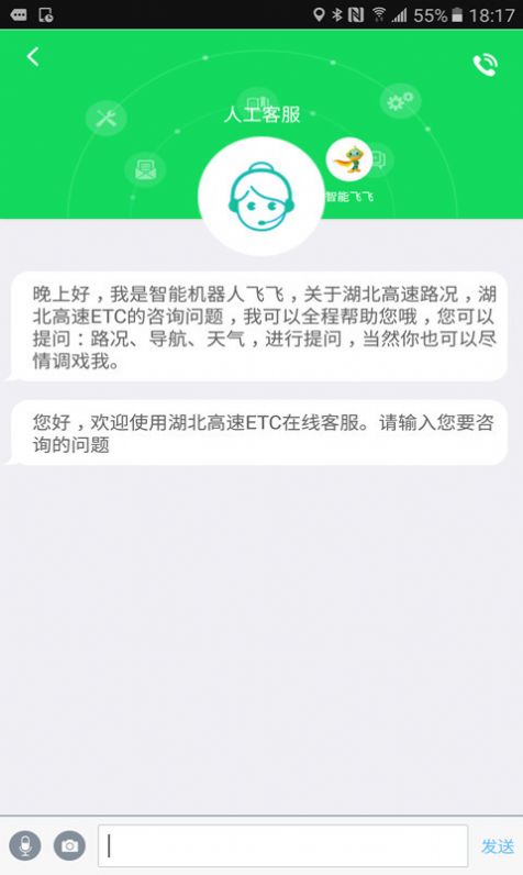 湖北e出行app下載安裝最新版截圖2