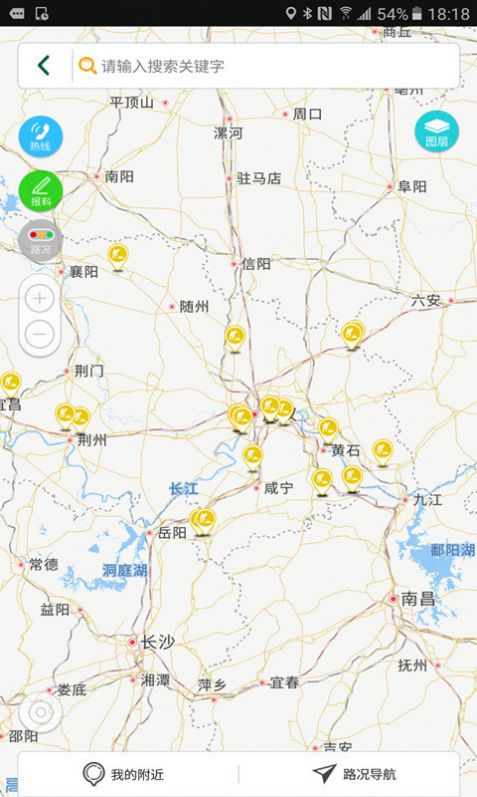 湖北e出行app下載安裝最新版截圖4