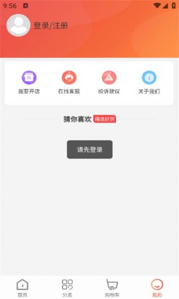 YH Shop購(gòu)物app安卓版截圖2