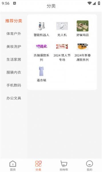 YH Shop購(gòu)物app安卓版截圖3
