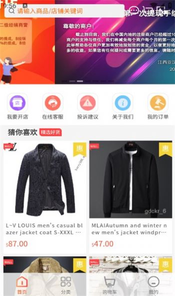 YH Shop購(gòu)物app安卓版截圖4