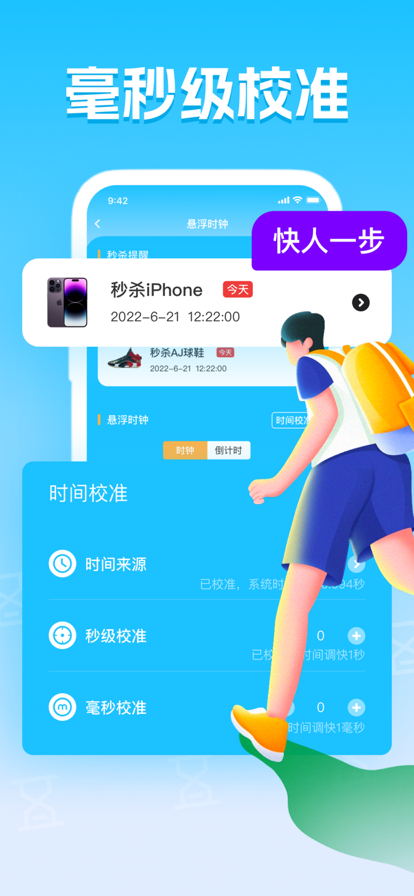 晴帆抢购助手app下载安装最新版本截图4: