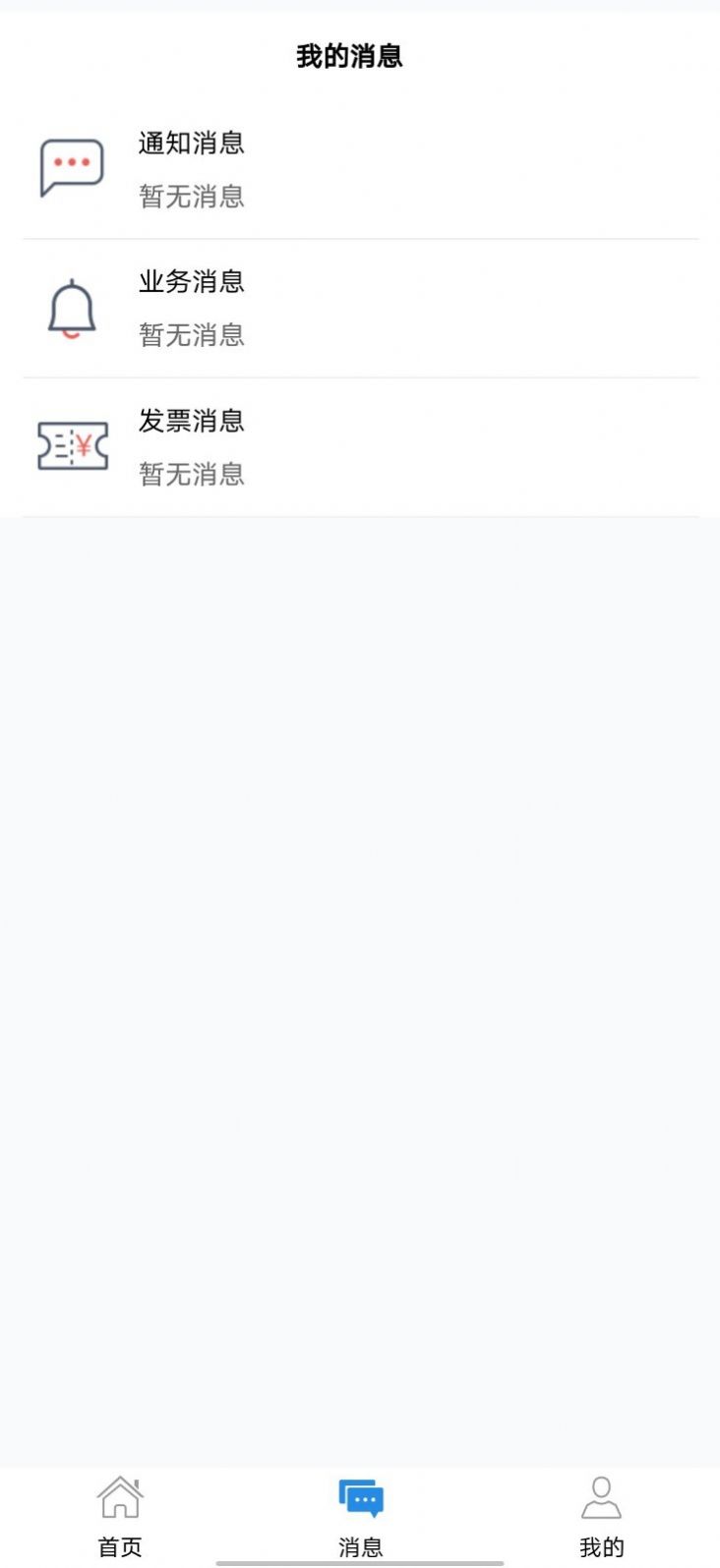 沃玺云集证通app版截图1: