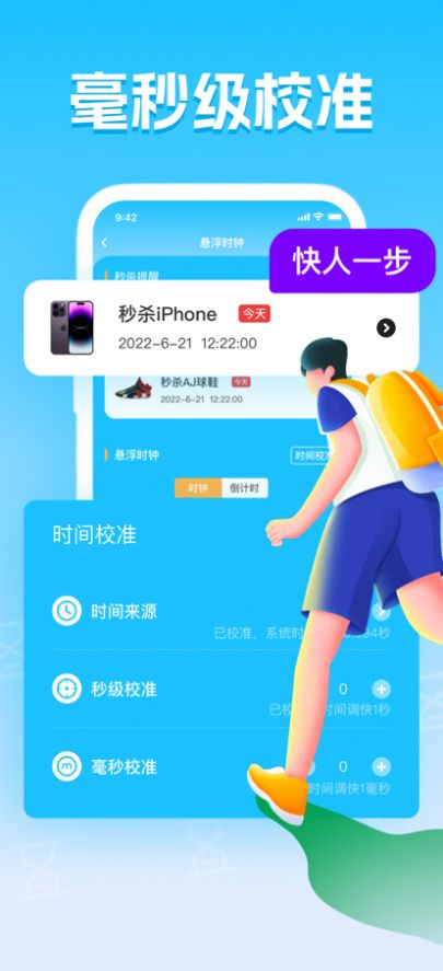 晴帆抢购助手app下载安装最新版本截图1: