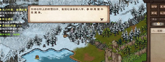 煙雨江湖顧離的鑰匙任務(wù)攻略 顧離的鑰匙任務(wù)圖文通關(guān)解析