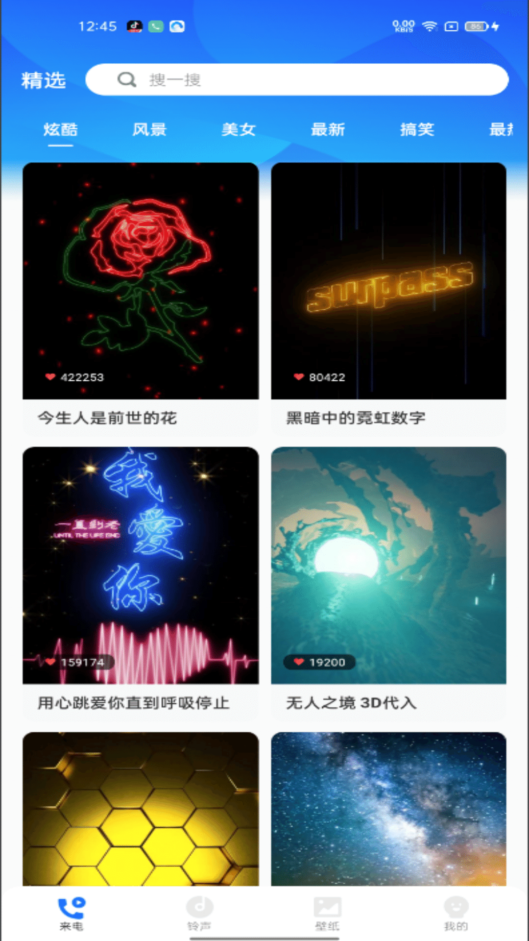 免費(fèi)來電多多軟件最新版截圖1