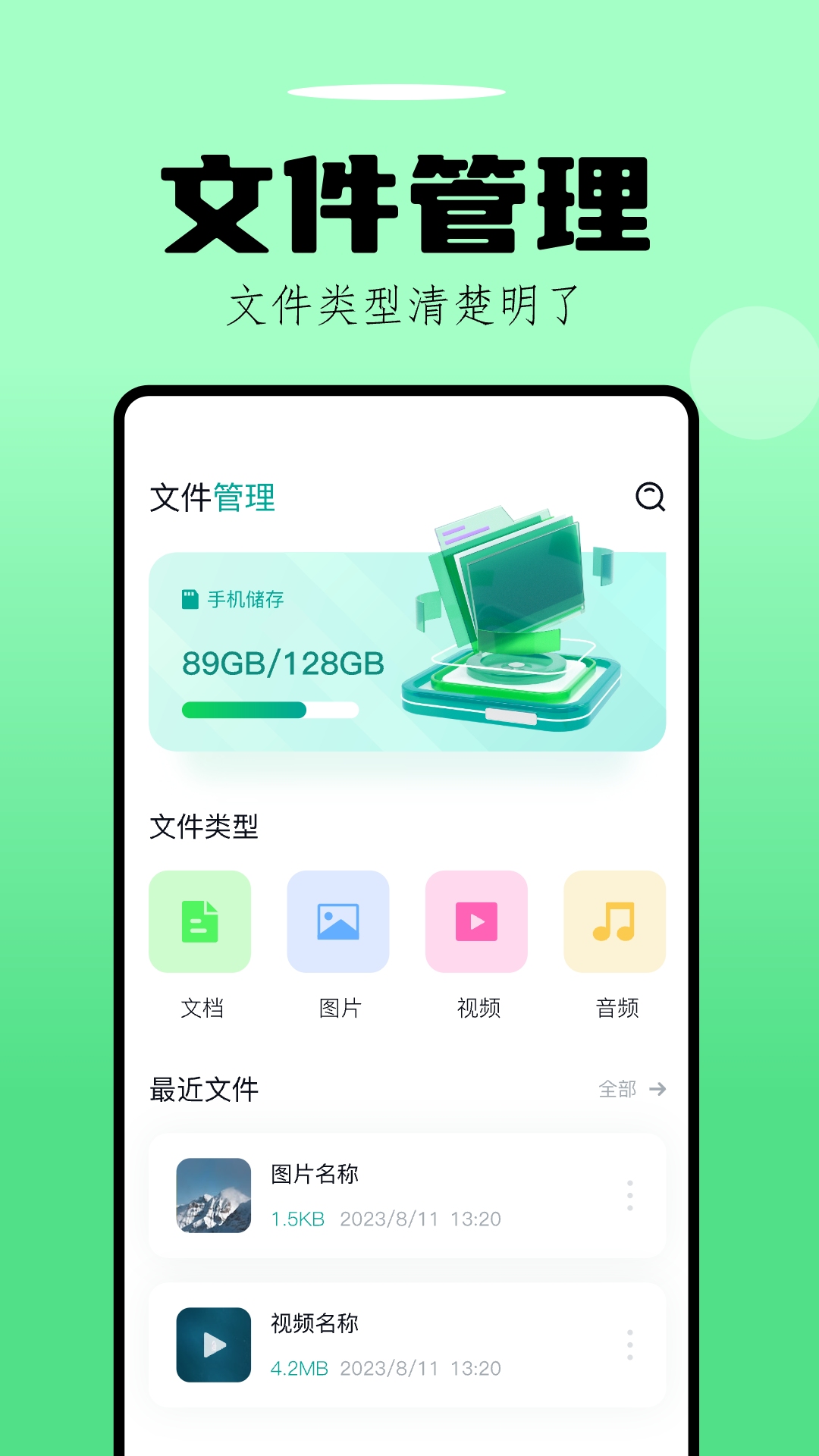 手機數(shù)據(jù)換機助手快玩版軟件最新版截圖4