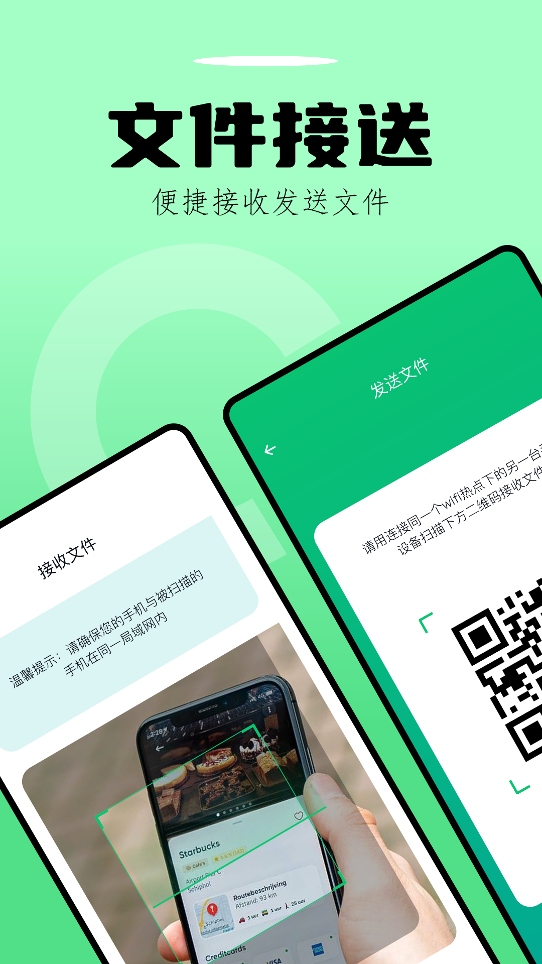 手機數(shù)據(jù)換機助手快玩版軟件最新版截圖2