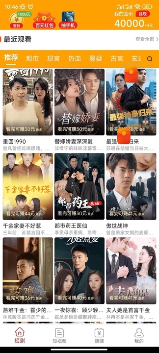 掌上短視頻下載APP軟件截圖4