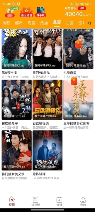 掌上短視頻下載APP軟件截圖1