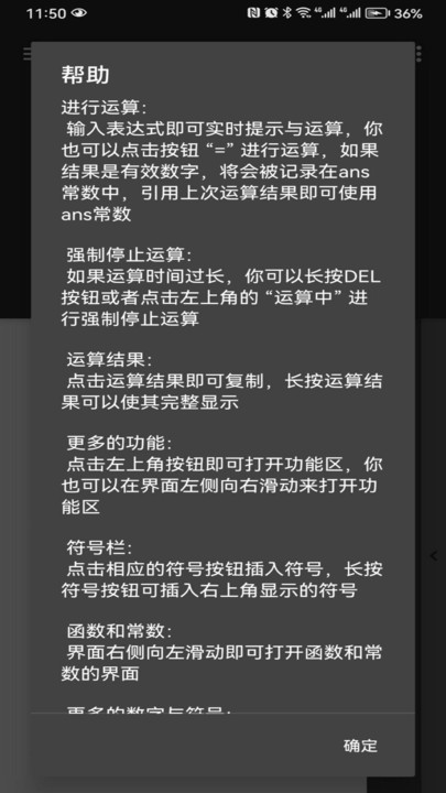 坤耀計算器軟件最新版截圖1