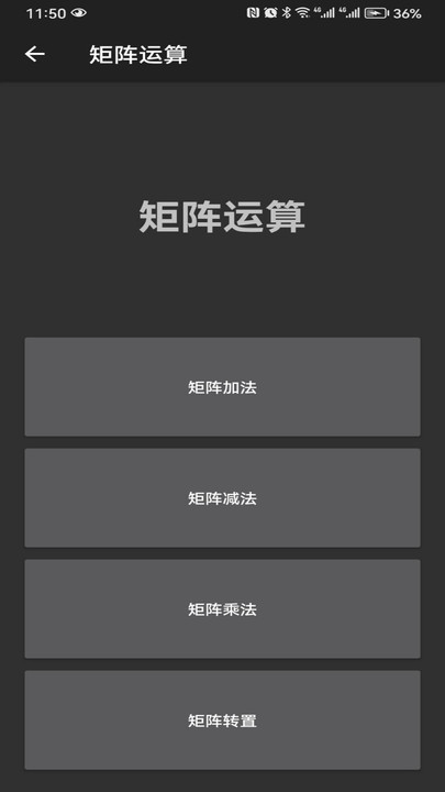 坤耀計算器軟件最新版截圖3