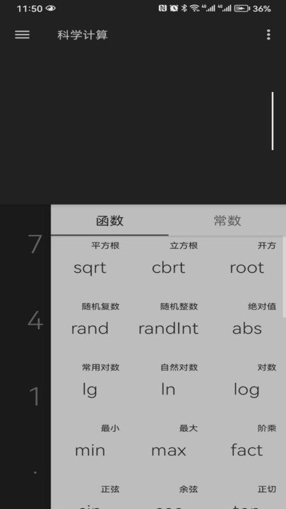 坤耀計算器軟件最新版截圖4