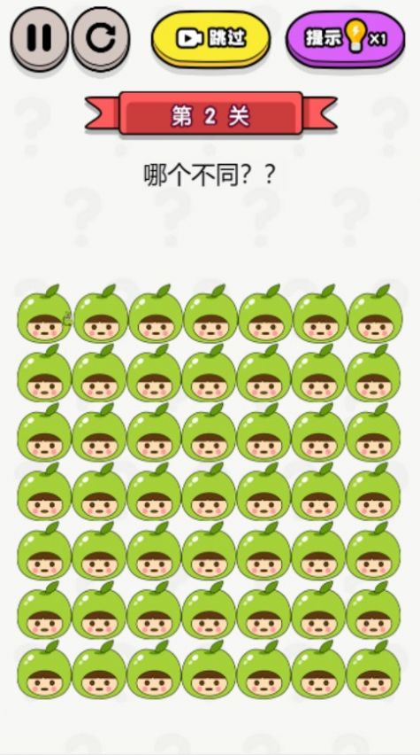 眼神找不同安卓手機版截圖3