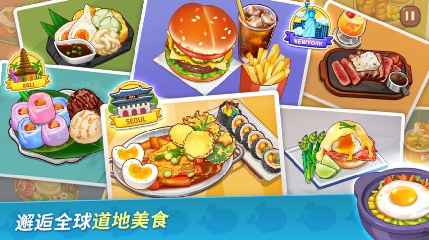 BTS料理王安卓版截圖2