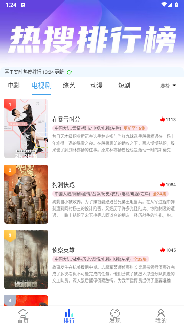 二爺影院軟件下載截圖2